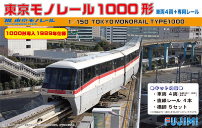 1/150 ストラクチャーキット No.12 東京モノレール1000形 50周年記念 ヒストリートレイン 1000形車導入  1989年仕様[フジミ模型]《在庫切れ》