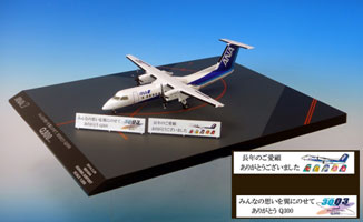 ANA DHC-8-300 JA804K ダイキャストモデル 1/200-