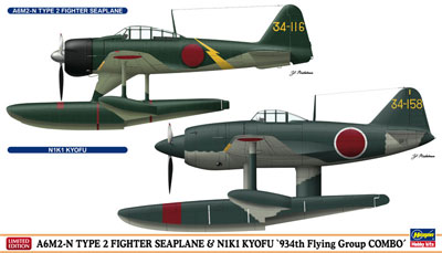 1/72 二式水上戦闘機＆強風 “第934航空隊 コンボ” プラモデル[ハセガワ]《取り寄せ※暫定》