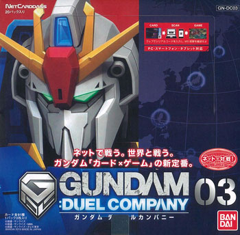 Gundam Duel Company03 ガンダムデュエルカンパニー03 Gn Dc03 パック入りbox バンダイ 在庫切れ