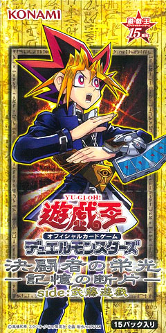 遊戯王OCG デュエルモンスターズ15周年記念商品 決闘者の栄光 -記憶の