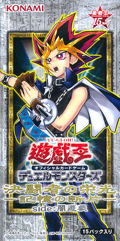 遊戯王OCG 15周年記念商品 決闘者の栄光-記憶の断片-side:闇遊戯 www ...