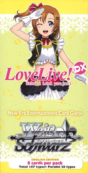 ヴァイスシュヴァルツ ラブライブ ボックス ブースターパック ラブライブ！ ｜ ヴァイスシュヴァルツ｜Weiβ