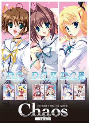 新品 Chaos TCG ブースターパック OS:ダ・カーポ 2.00 BOX Chaos TCG ブースターパック OS:ダ・カーポ 2.00 20パック入り