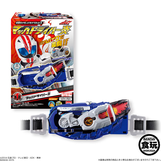仮面ライダードライブキット3 10個入りBOX（食玩）[バンダイ]《在庫切れ》