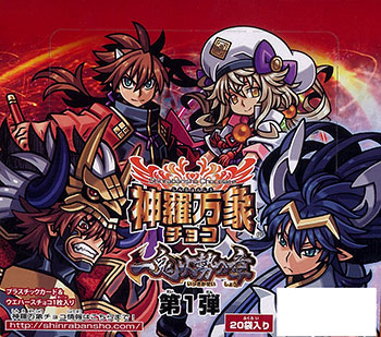 神羅万象チョコ 一鬼火勢の章 第1弾 [バンダイ]