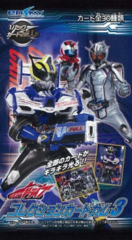 仮面ライダードライブ コレクションカードガム3 20個入りBOX（食玩