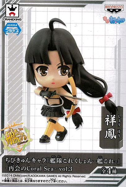 中古】(本体A/箱B)ちびきゅんキャラ 『艦隊これくしょん -艦これ 中古】(本体A/箱B)ちびきゅんキャラ 『艦隊これくしょん -艦これ