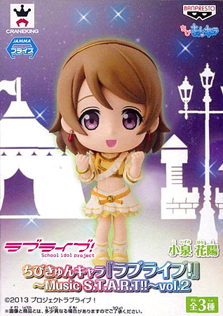 ラブライブ！スクールアイドルコレクション ちびきゅんキャラ27体