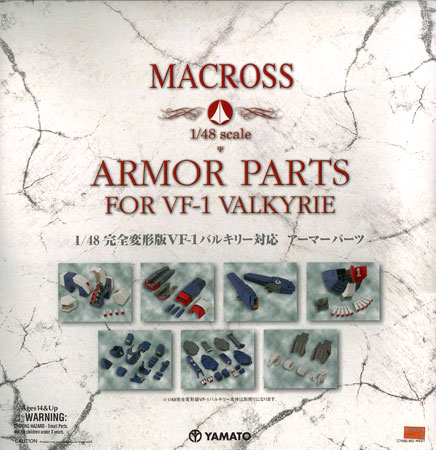 やまとマクロスシリーズ 超時空要塞マクロス 1/48 完全変形版 VF-1