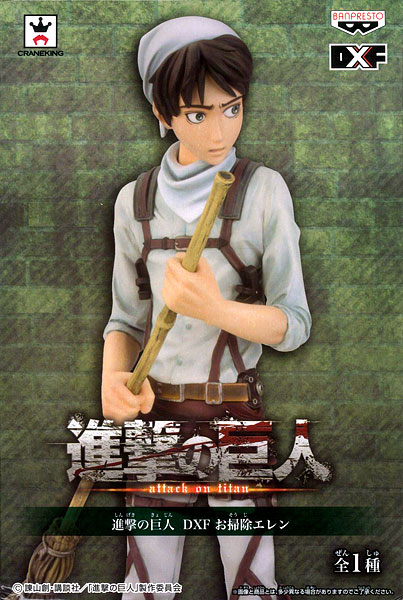 進撃の巨人 DXF お掃除エレン （プライズ）