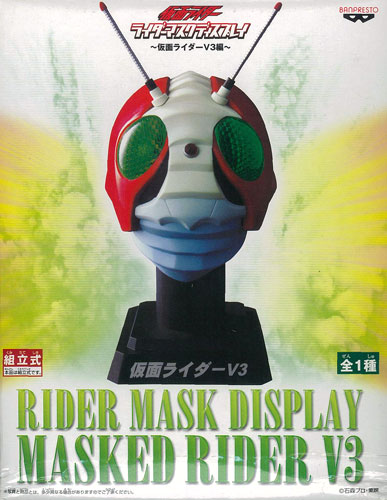 レア_未開封_仮面ライダー_ライダーマスクディスプレイ~仮面ライダーV3編~ 仮面ライダー THE NEXT ライダーマスクディスプレイ〜仮面