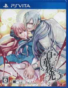 PS Vita 百華夜光 通常版（予約特典：ドラマCD 付）[アイディアファクトリー]《在庫切れ》