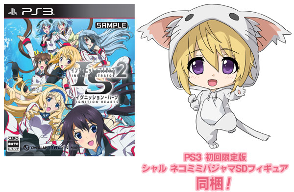 PS3 IS〈インフィニット・ストラトス〉2 イグニッション・ハーツ 初回限定版