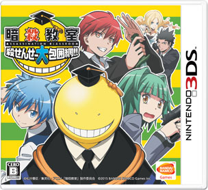 3DS 暗殺教室 殺せんせー大包囲網!!