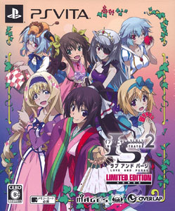 PlayStation Vita - IS＜インフィニット・ストラトス＞2 ラブ アンド パージ2作品セット（限定版） PS Vita IS〈インフィニット・ストラトス〉2 ラブ アンド パージ