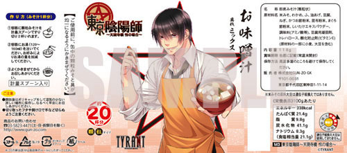 新規描き下ろし 東京陰陽師-天現寺橋怜の場合- 目黒のお味噌汁缶[ゲファルサ]《在庫切れ》