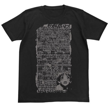異能バトルは日常系のなかで 鳩子のセリフTシャツ/ブラック-XL[コスパ]《在庫切れ》