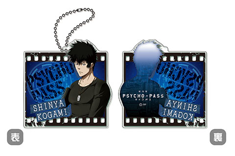 劇場版PSYCHO-PASS サイコパス アクリルキーホルダー 狡噛慎也[キャビネット]《在庫切れ》