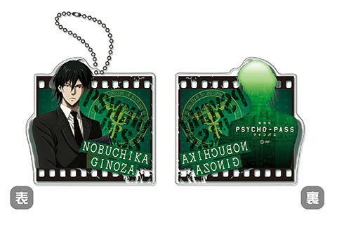 劇場版PSYCHO-PASS サイコパス アクリルキーホルダー 宜野座伸元
