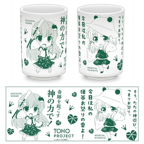 東方Project 湯のみ 7 早苗＆諏訪子[Gift]《在庫切れ》