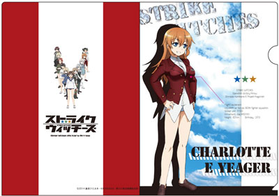 ストライクウィッチーズ Operation Victory Arrow クリアファイル