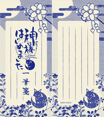 コウブツヤ 神様はじめました◎ 一筆箋 01.狐とかんざし[まさめや]《在庫切れ》