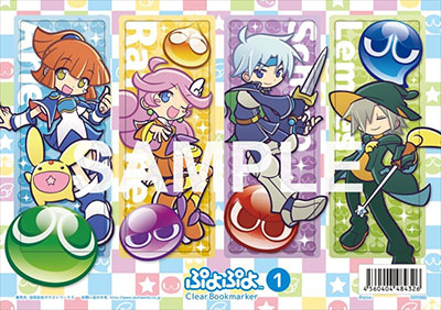 ぷよぷよ クリアしおり1[ゼクストワークス]《在庫切れ》