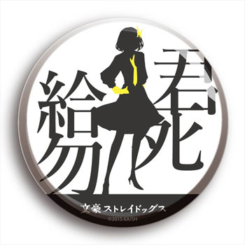 コウブツヤ 文豪ストレイドッグス ビッグサイズ缶バッジ 07.与謝野晶子