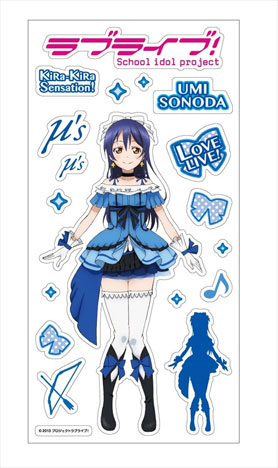 ラブライブ！ メタリックシール KiRa-KiRa Sensation Ver. 園田海未