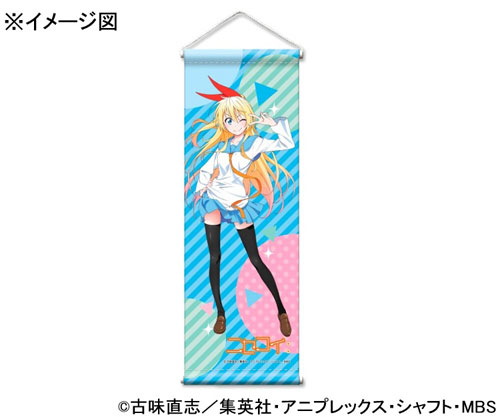 ニセコイ： ミニタペストリー 桐崎千棘[GATE]《在庫切れ》