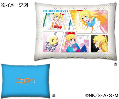 ニセコイ： ピローケース 桐崎千棘[GATE]《在庫切れ》