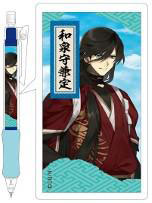 刀剣乱舞 内番シャーペン／和泉守兼定[ヒサゴ]《在庫切れ》