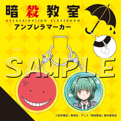 暗殺教室 アンブレラマーカー 茅野カエデ 殺せんせー 怒り Slaps 在庫切れ