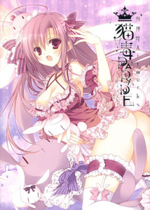 狗神煌Artworks 猫毒PARADE（書籍）[アスキー・メディアワークス]《在庫切れ》