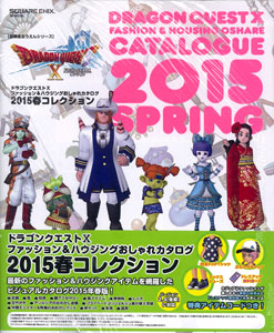 ドラゴンクエストX ファッション＆ハウジング おしゃれカタログ2015春コレクション（雑誌）[スクウェア・エニックス]《在庫切れ》