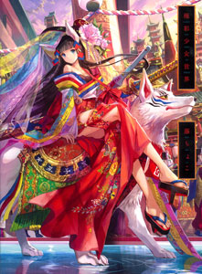 極彩少女世界（書籍）[BNN新社]【送料無料】《発売済・在庫品》