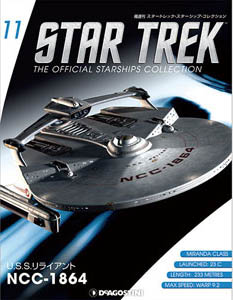 スタートレック・スターシップ・コレクション 第11号 U.S.S.