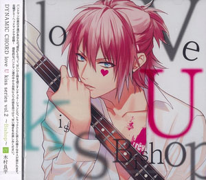 Cd Dynamic Chord Love U Kiss Series Vol 2 Bishop 木村良平 アスガルド 在庫切れ