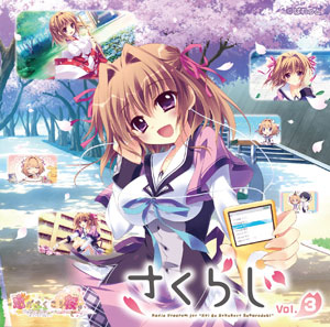 Amazon.co.jp: 収納BOX ラジオCD 恋がさくころ桜どき さくらじ