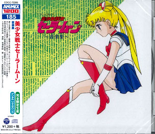 CD ANIMEX1200-185 美少女戦士セーラームーン 音楽集[日本コロムビア