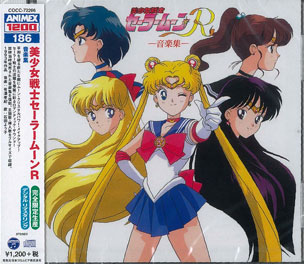 CD ANIMEX1200-186 美少女戦士セーラームーンR 音楽集[日本コロムビア]《取り寄せ※暫定》