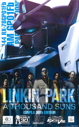 CD LINKIN PARK / ア・サウザンド・サンズ -ガンプラ 30周年エディション- 初回限定版