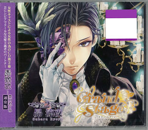 CD 「Grand Stage」 グラン・ステージ 第2幕「昴涼夜」 / 豊口めぐみ[ムービック]《在庫切れ》