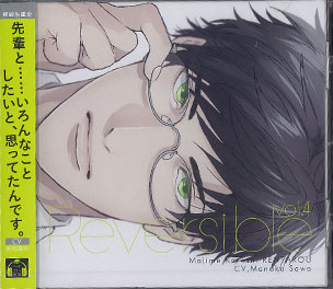 Cd Reversible Vol 4 真面目カレシ 廉太郎 佐和真中 アスガルド 在庫切れ Cd Reversible Vol 4 真面目カレシ 廉太郎 佐和真中 アスガルド 在庫切れ