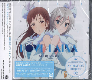 CD THE IDOLM＠STER CINDERELLA GIRLS ANIMATION PROJECT 02 Memories / LOVE  LAIKA [新田美波×アナスタシア][日本コロムビア]《在庫切れ》