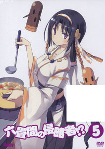 六畳間の侵略者!? 第5巻（初回限定版）［DVD］【DVD】 | （監督