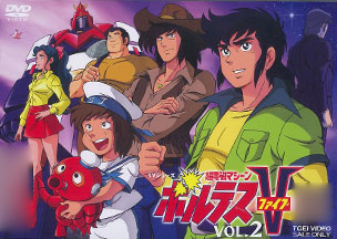 DVD 超電磁マシーン ボルテスＶ VOL.2[東映]《在庫切れ》