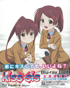 BD 「kiss×sis」TV版 Blu-ray BOX 【生産限定版】[キングレコード