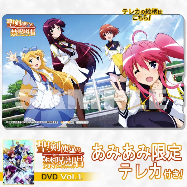 聖剣使いの禁呪詠唱〈ワールドブレイク〉Vol.1〜6全6巻 [